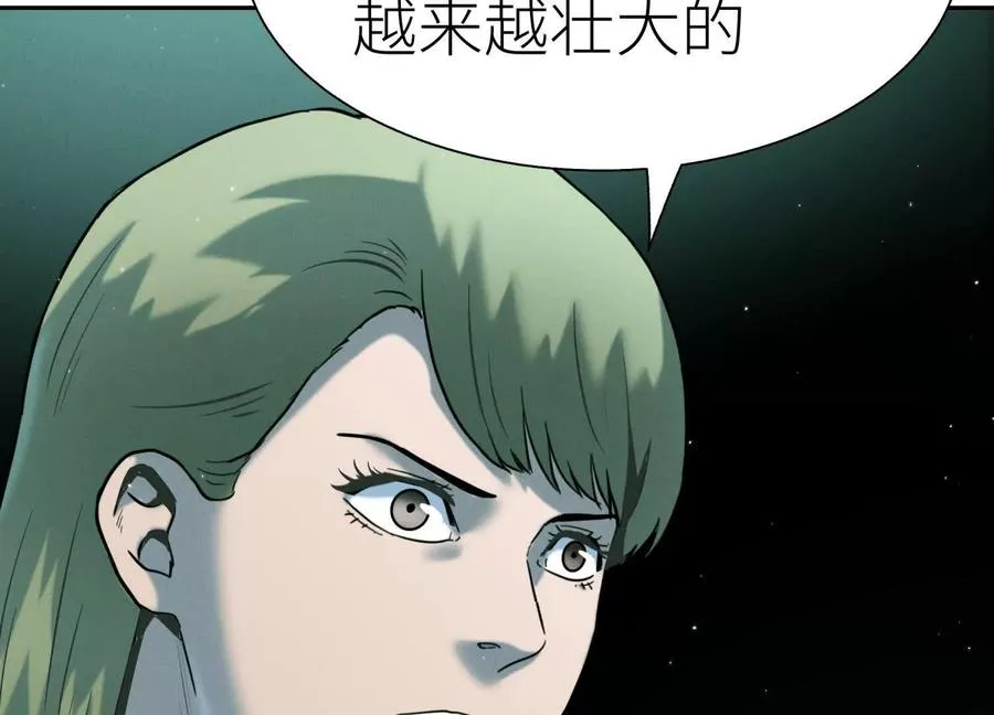 第33话 磐石 第99页
