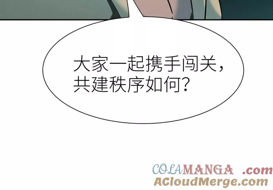 第33话 磐石 第101页