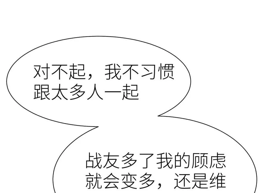 第33话 磐石 第102页