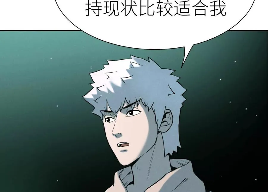第33话 磐石 第103页