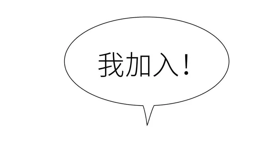 第33话 磐石 第106页