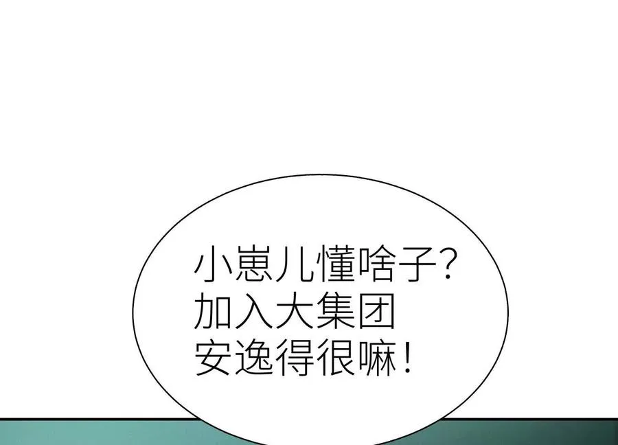 第33话 磐石 第107页