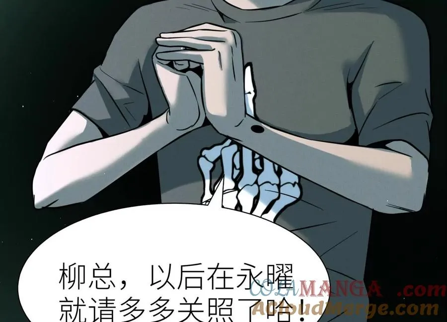 第33话 磐石 第109页