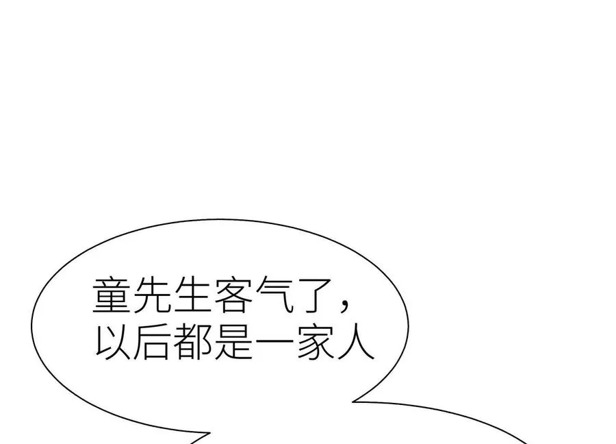 第33话 磐石 第111页