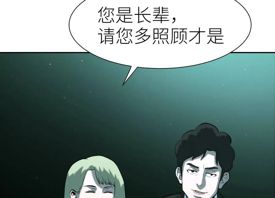 第33话 磐石 第112页