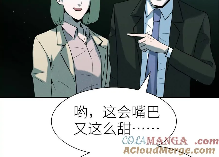 第33话 磐石 第113页