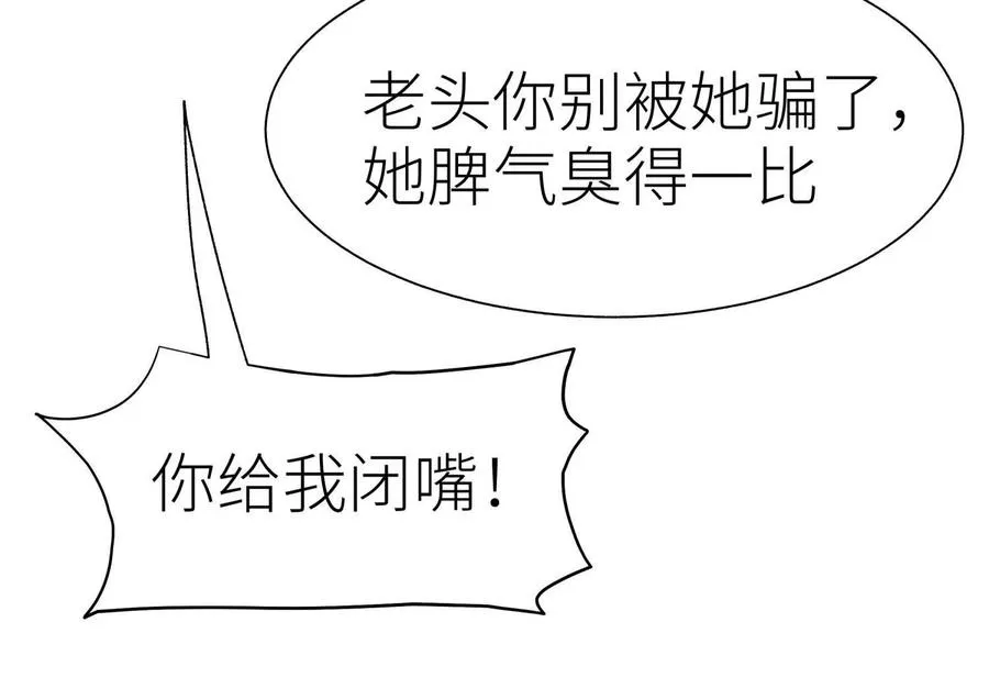 第33话 磐石 第114页