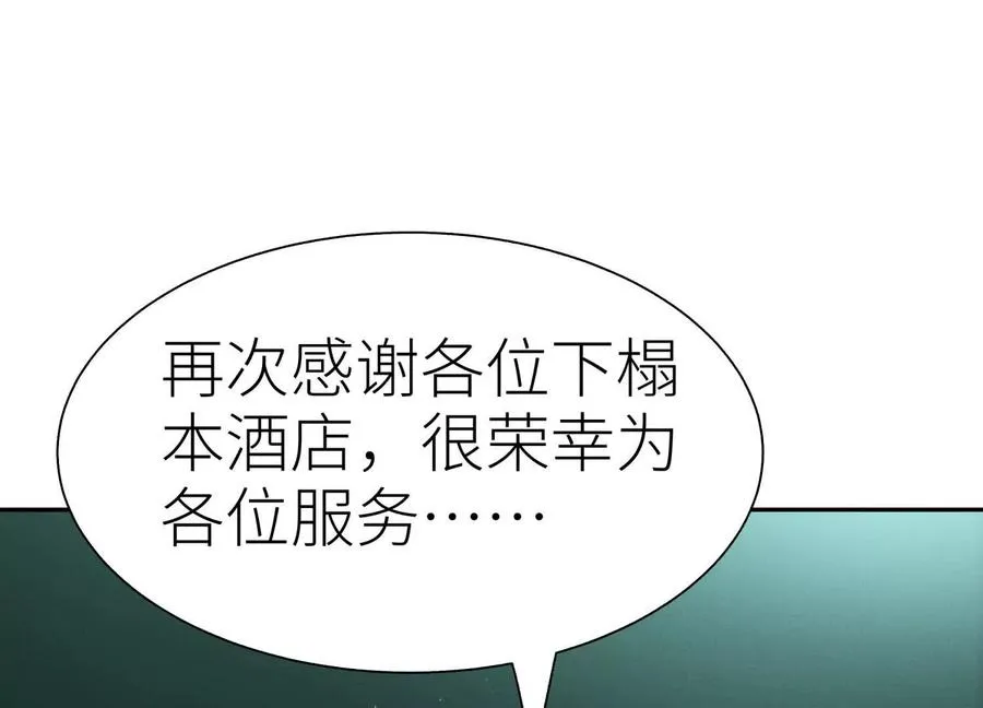 第33话 磐石 第115页