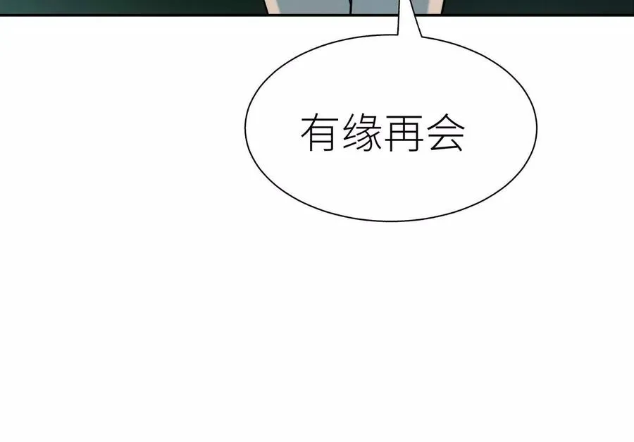 第33话 磐石 第118页