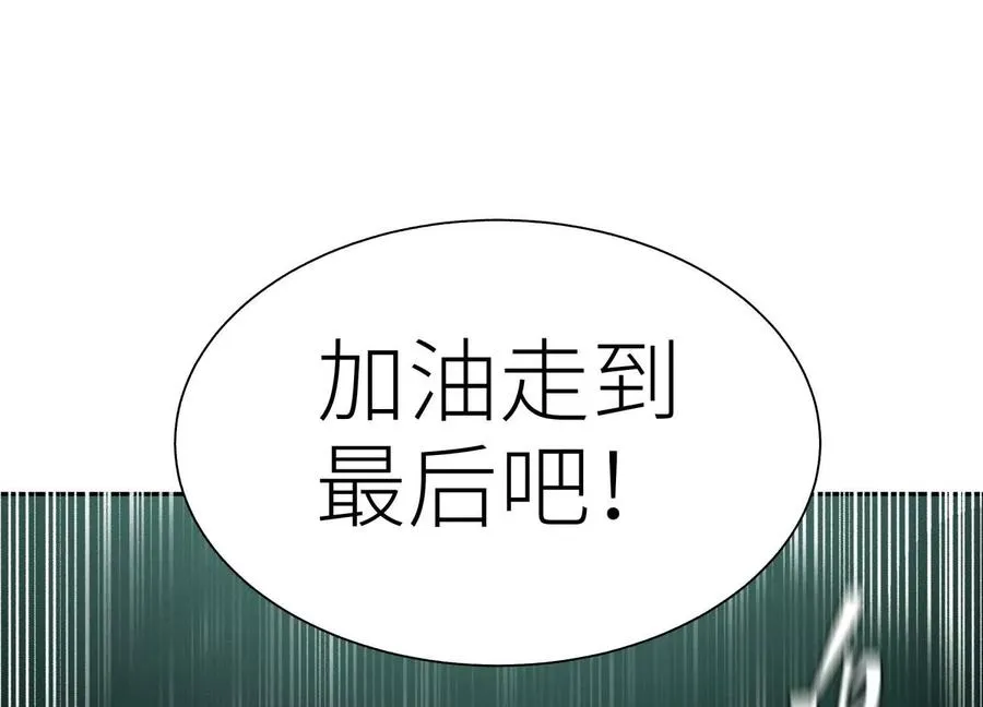 第33话 磐石 第119页
