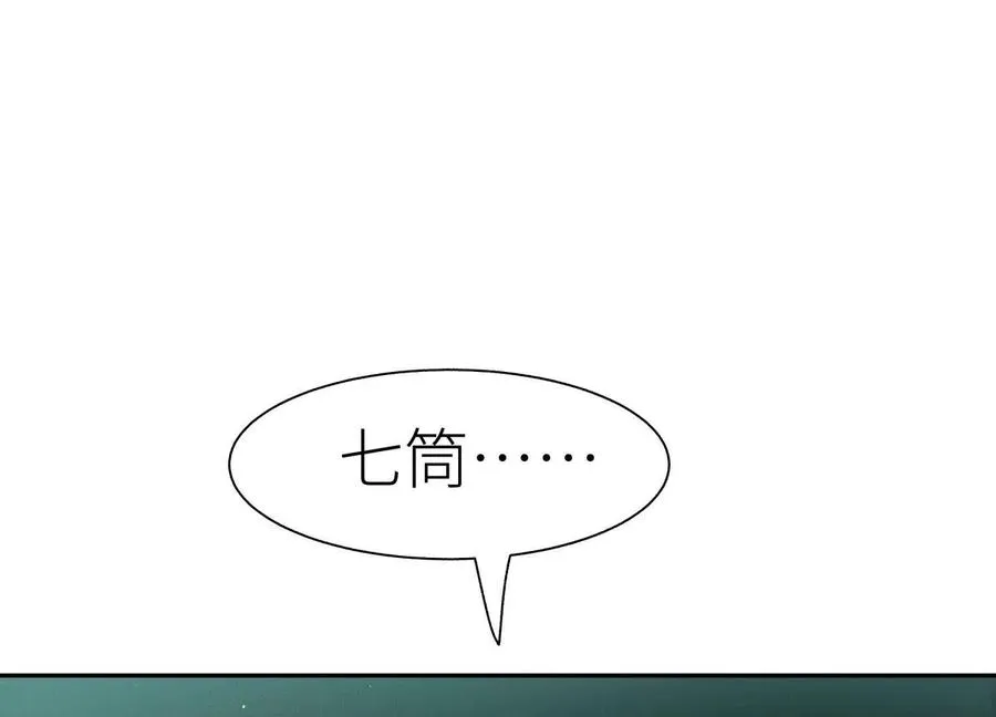 第33话 磐石 第123页