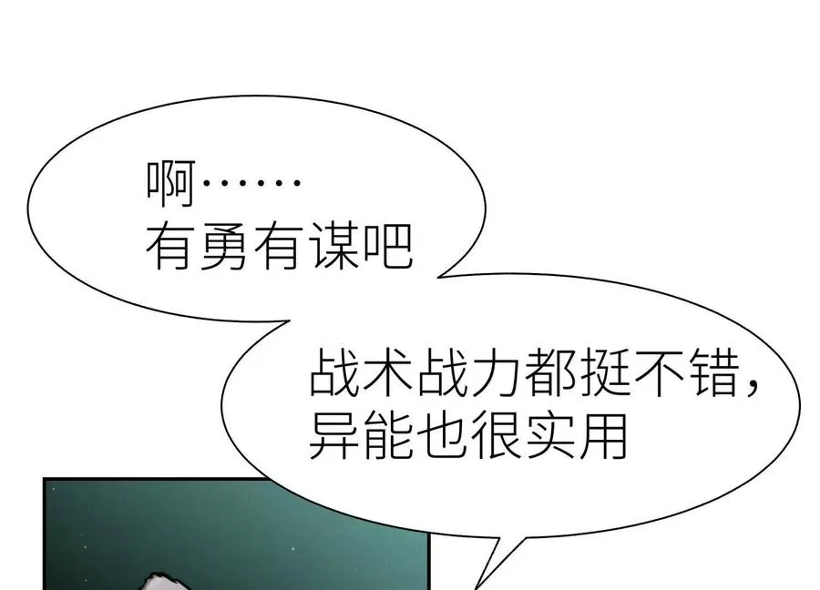 第33话 磐石 第127页