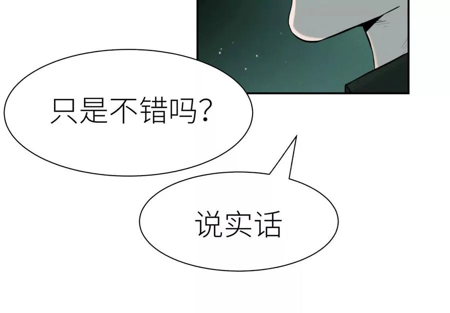 第33话 磐石 第130页