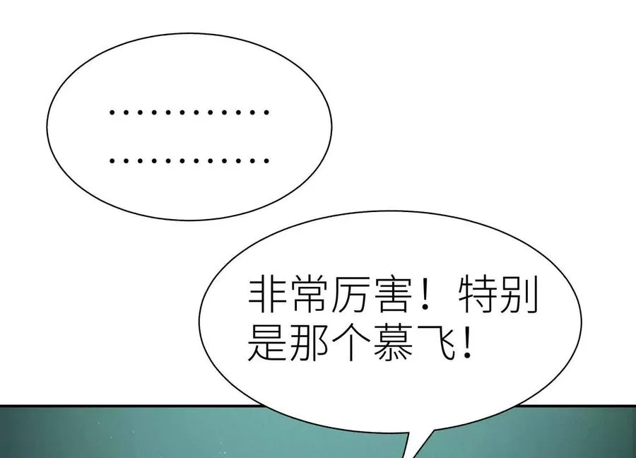 第33话 磐石 第131页