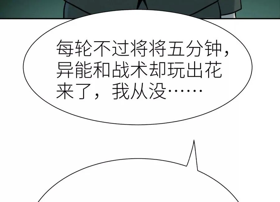 第33话 磐石 第134页