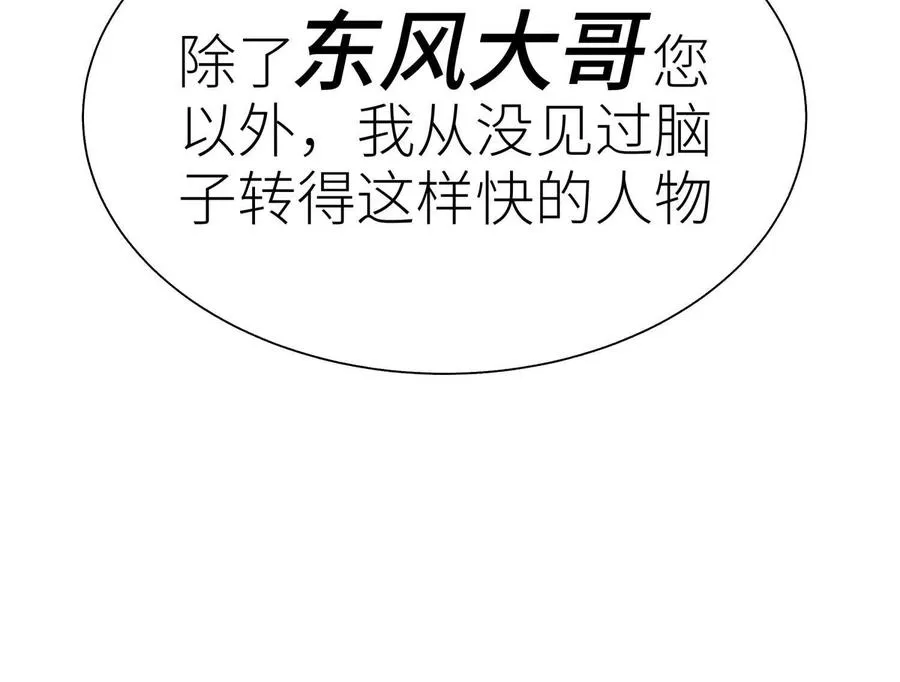 第33话 磐石 第135页