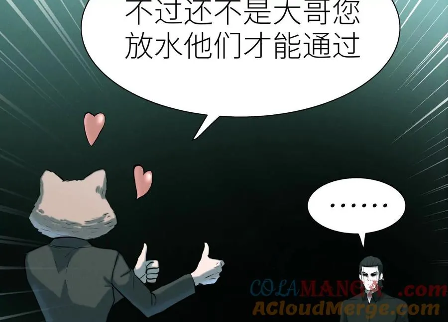 第33话 磐石 第137页