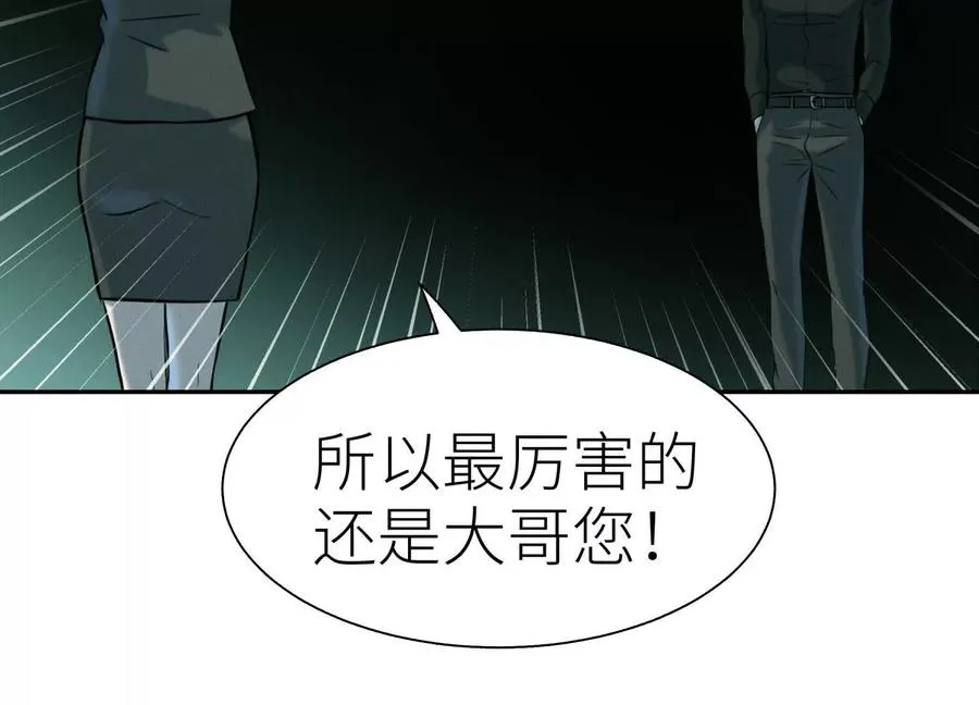 第33话 磐石 第138页