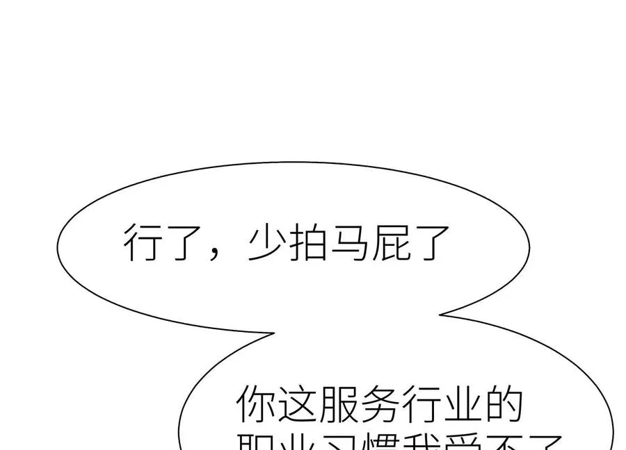 第33话 磐石 第140页