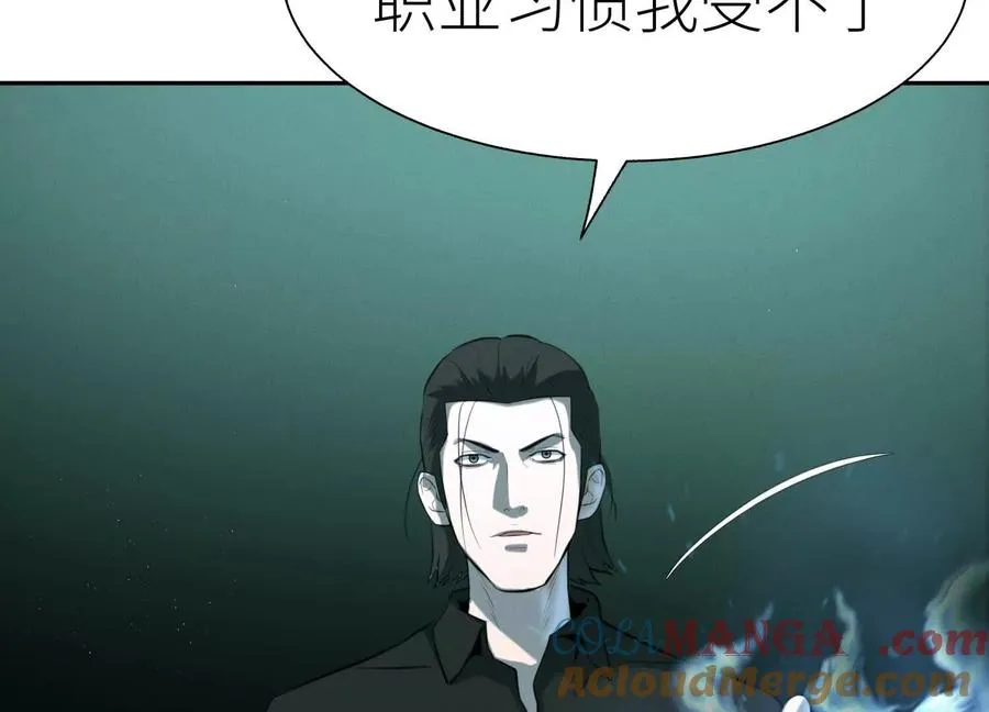 第33话 磐石 第141页