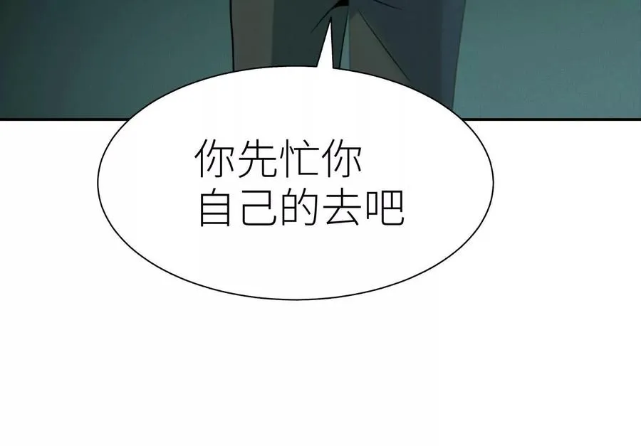 第33话 磐石 第143页