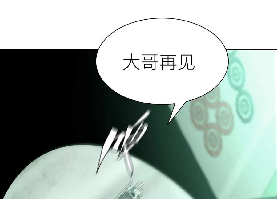 第33话 磐石 第144页