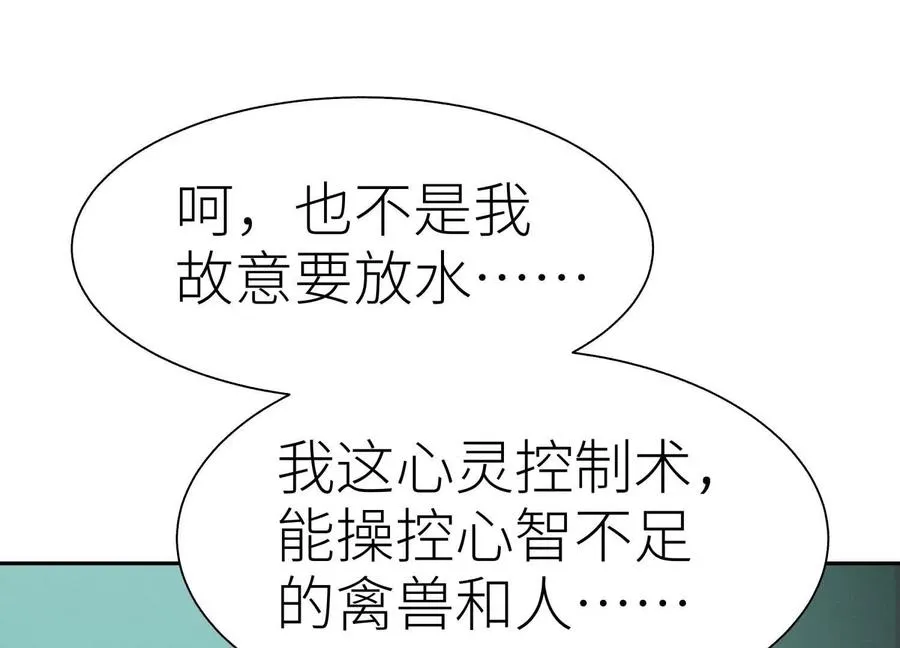 第33话 磐石 第148页
