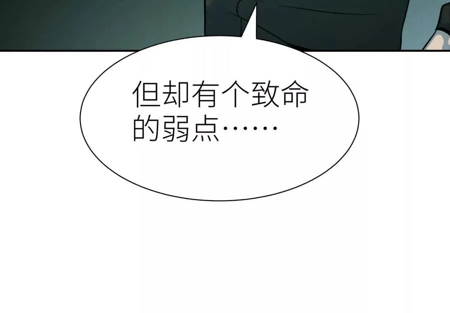 第33话 磐石 第151页