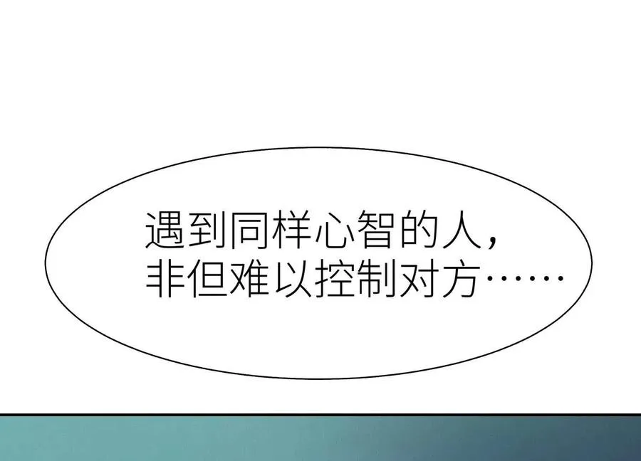 第33话 磐石 第152页