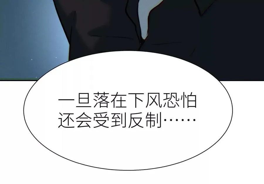 第33话 磐石 第155页