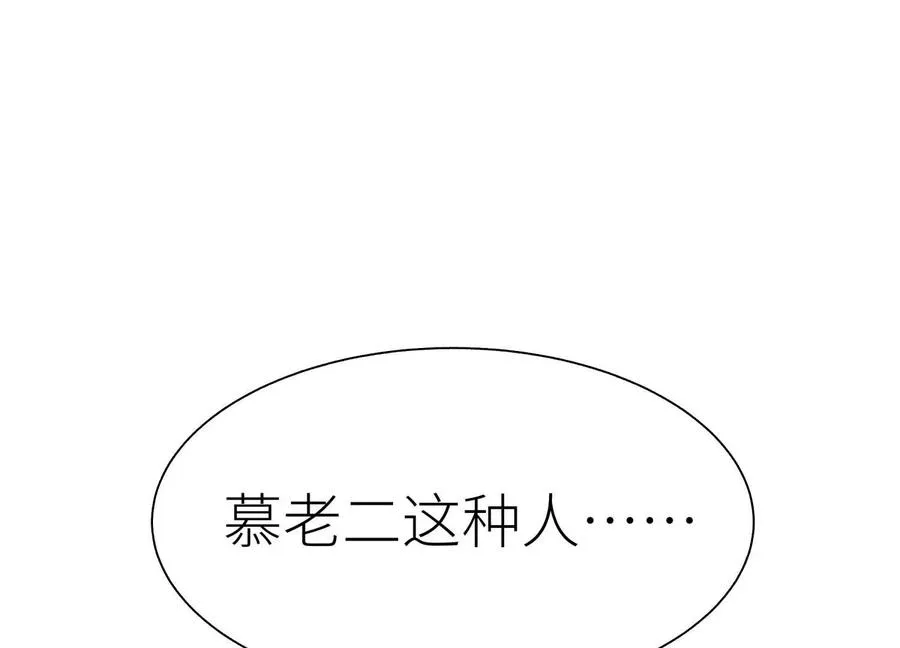 第33话 磐石 第156页