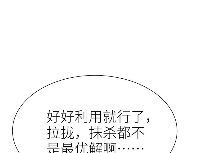 第33话 磐石 第158页
