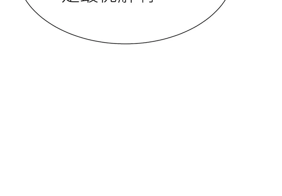 第33话 磐石 第159页