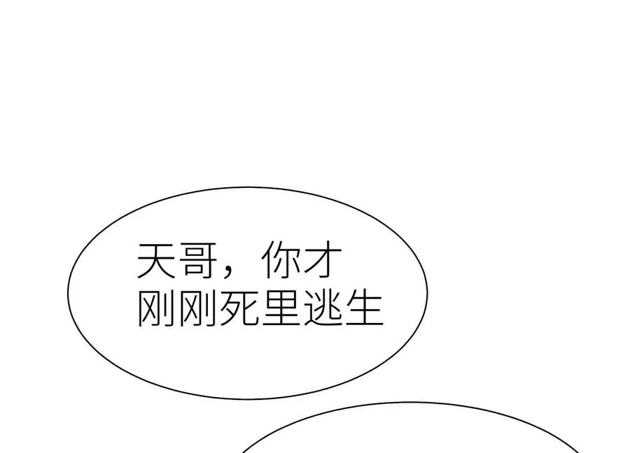 第33话 磐石 第164页