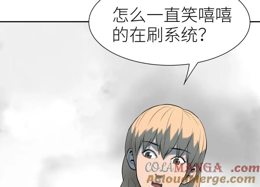 第33话 磐石 第165页