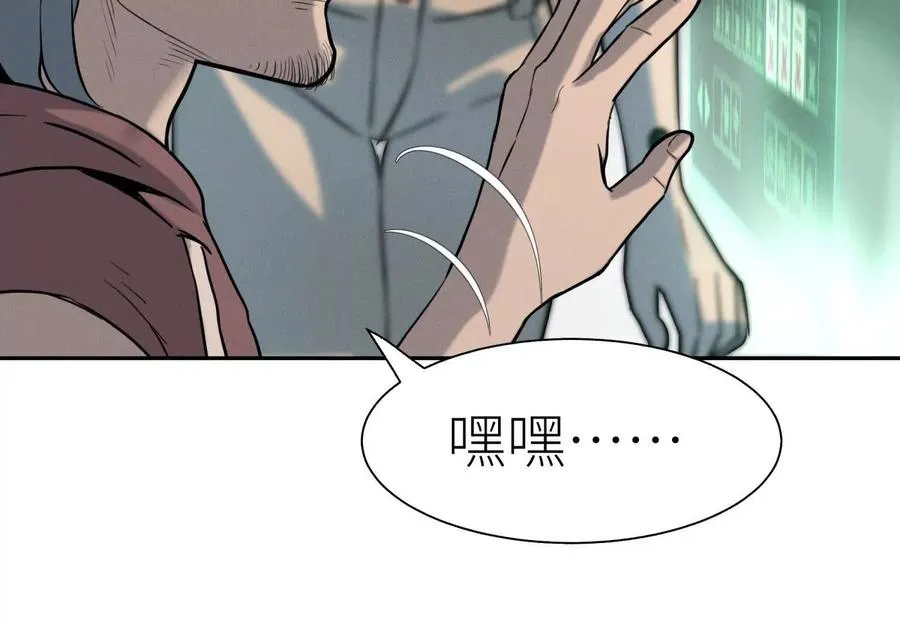 第33话 磐石 第167页