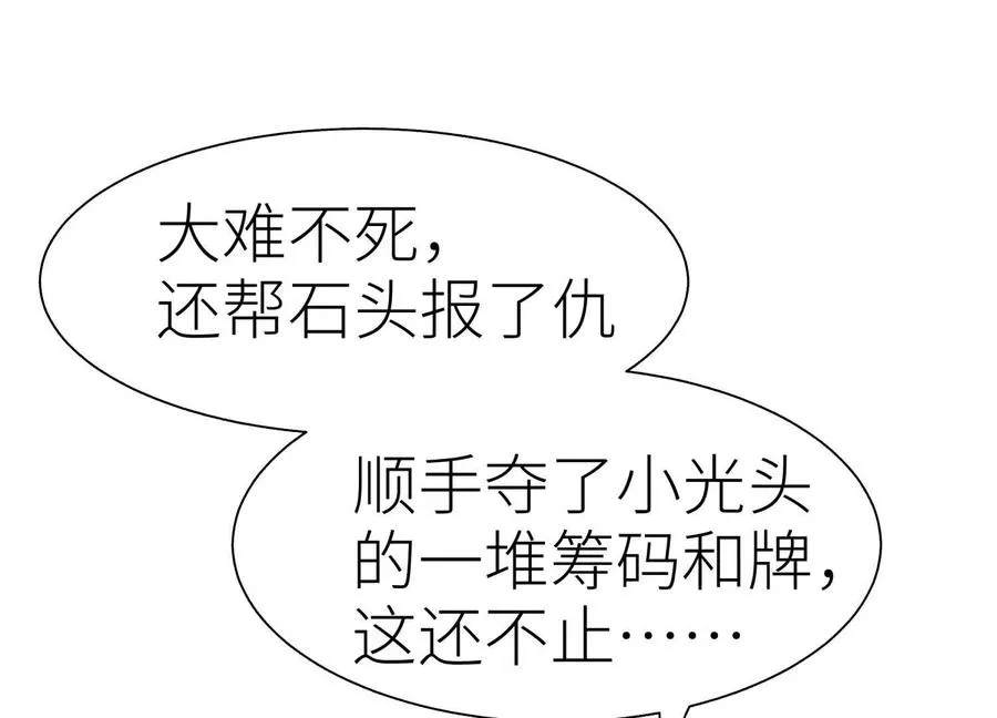 第33话 磐石 第168页