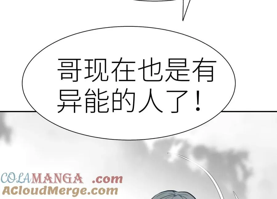 第33话 磐石 第169页