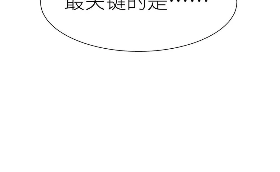 第33话 磐石 第172页