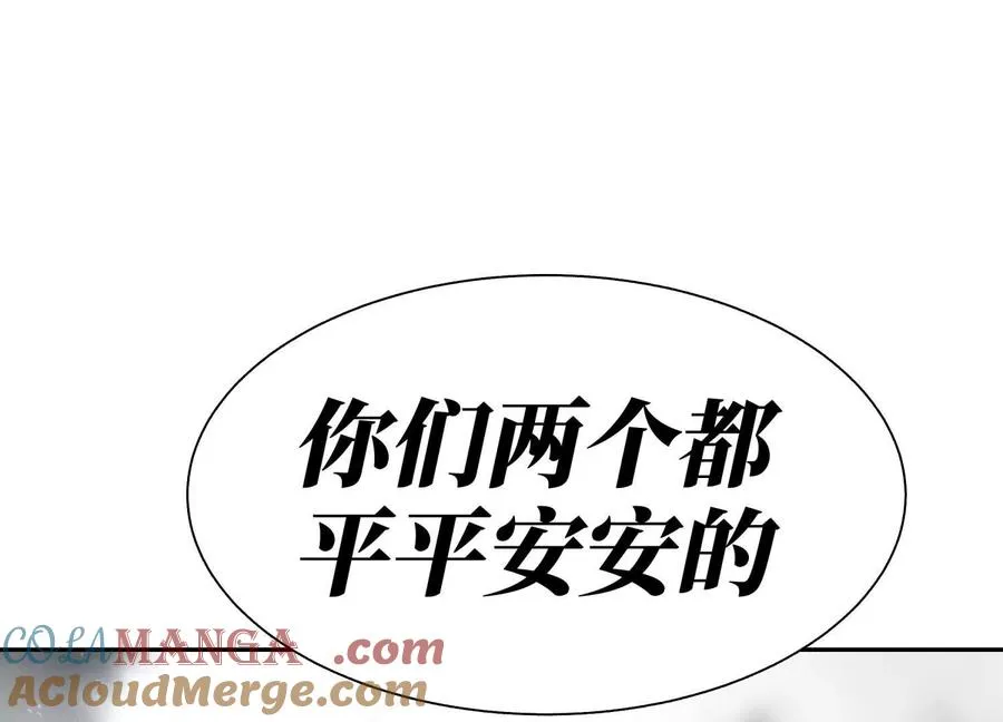 第33话 磐石 第173页