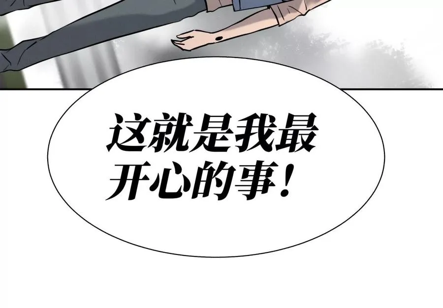 第33话 磐石 第176页