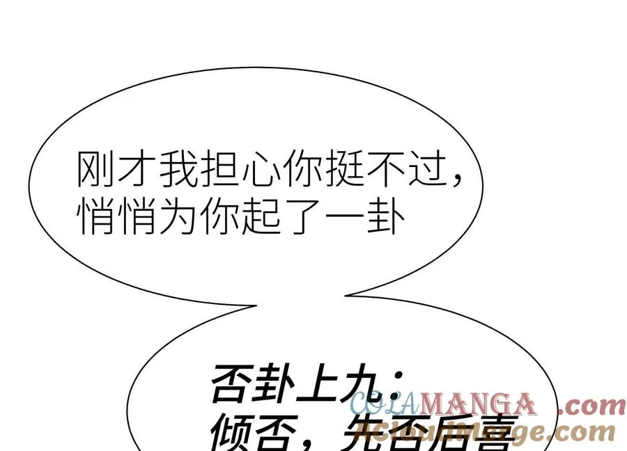 第33话 磐石 第177页