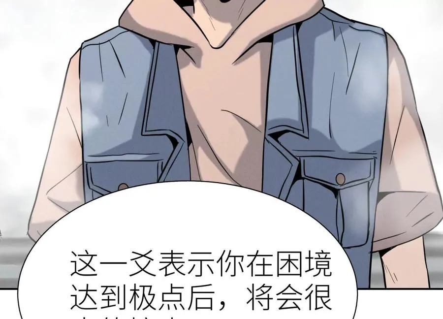 第33话 磐石 第179页