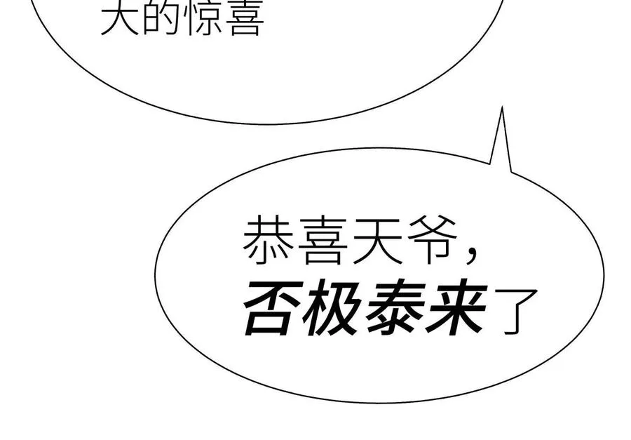 第33话 磐石 第180页