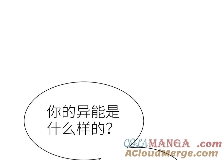第33话 磐石 第181页