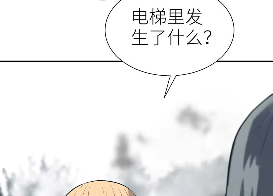 第33话 磐石 第182页
