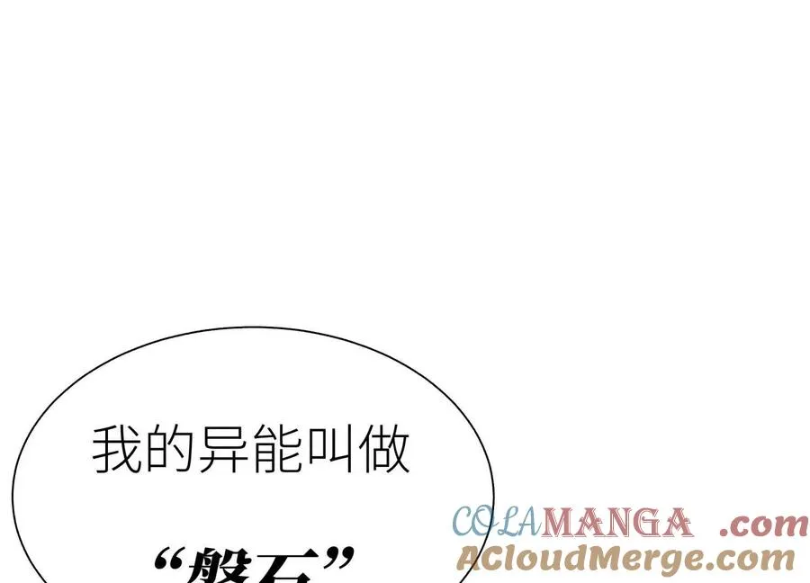 第33话 磐石 第185页