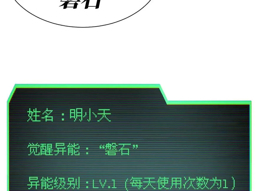 第33话 磐石 第186页