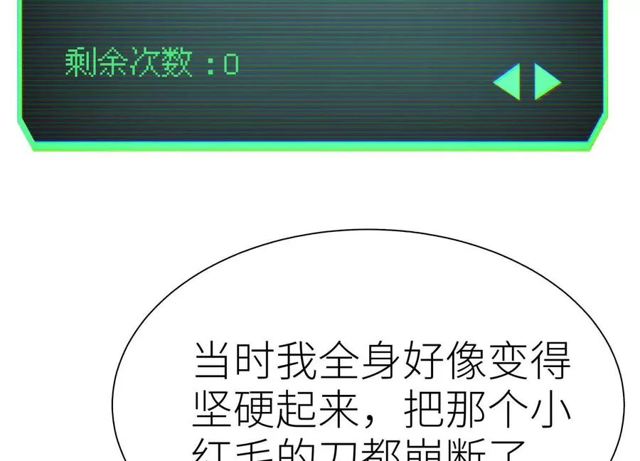 第33话 磐石 第187页