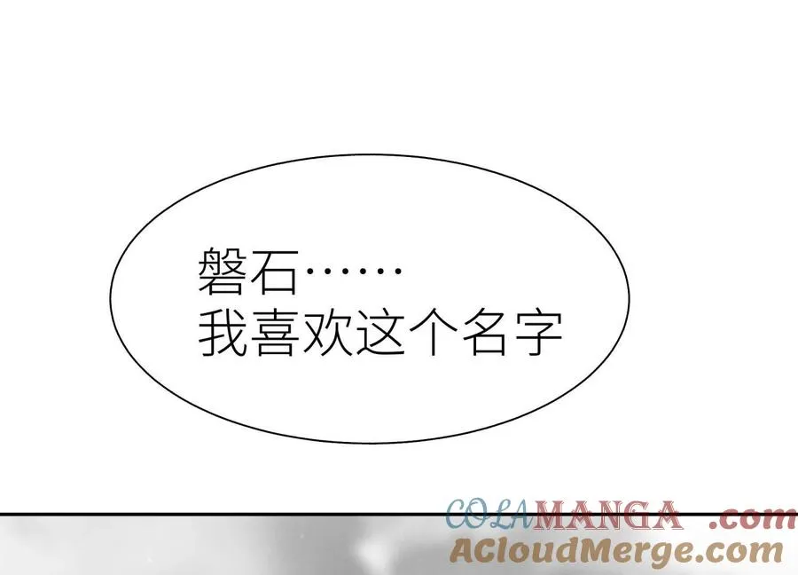 第33话 磐石 第189页